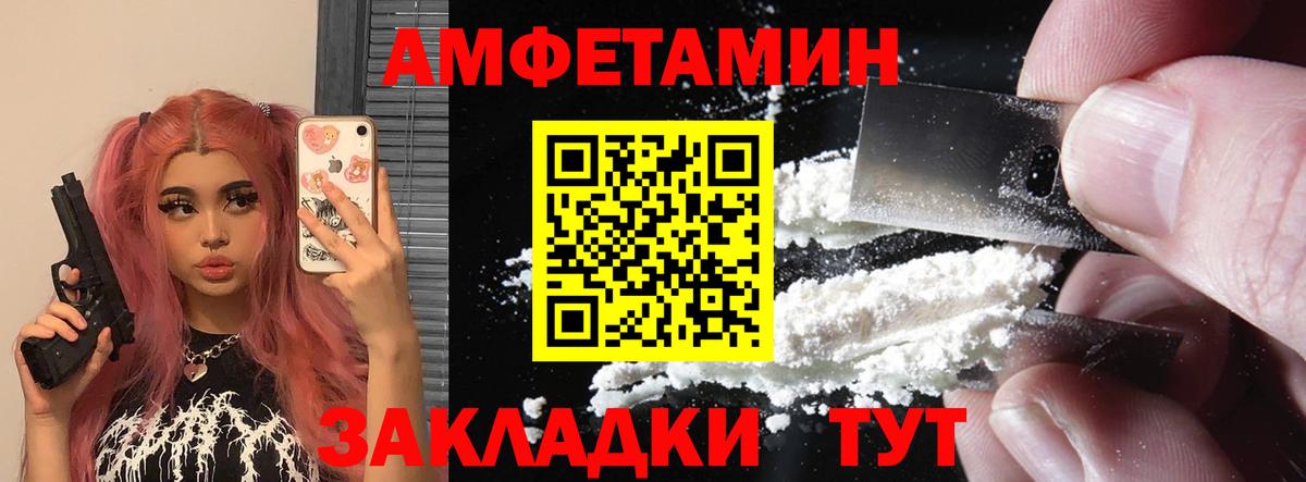 АМФ Розовый  АМФЕТАМИН  Амфетамин  Вход с VPN  Родники 