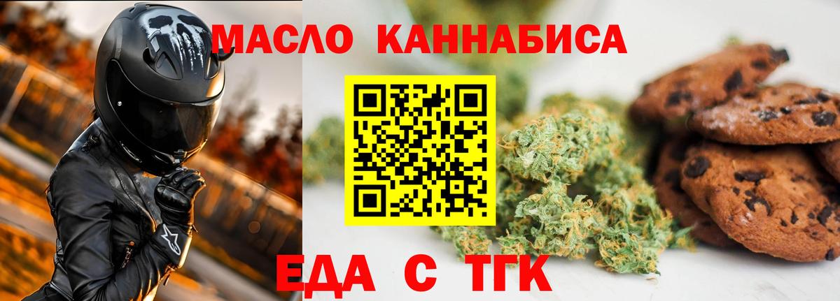 Родники  Cannafood марихуана  Вход с VPN 