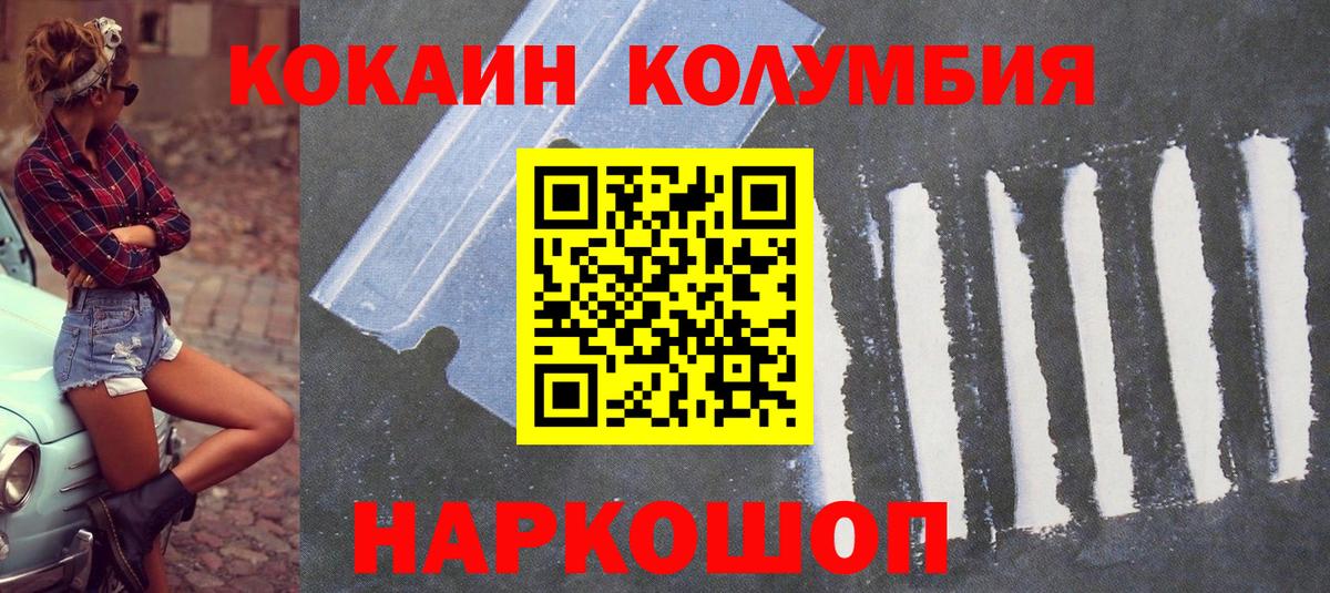 цены   Кокаин FishScale  Родники  Вход с VPN  КОКАИН 98% 