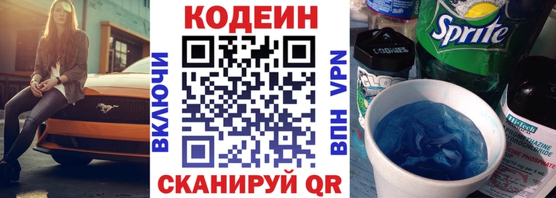 Кодеин Purple Drank  площадка формула  Родники  хочу наркоту 
