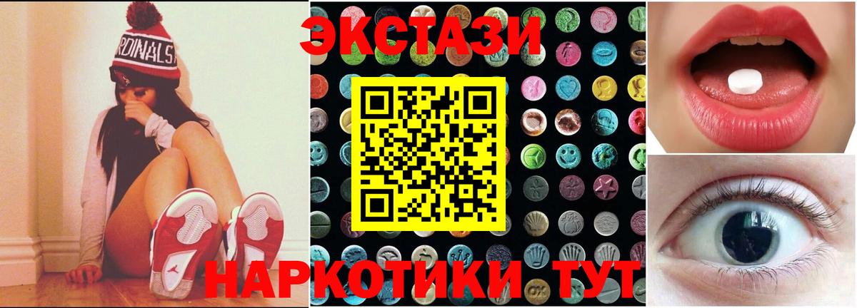 Ecstasy  Ecstasy Punisher  Ecstasy 280мг  Вход с VPN  гидра ССЫЛКА  Родники 