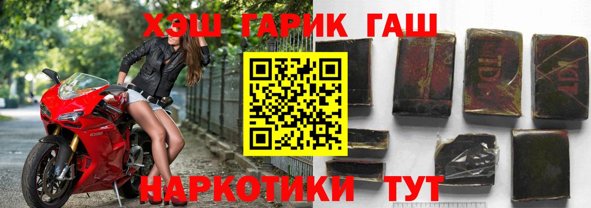 ГАШ хэш  ГАШИШ Изолятор  Вход с VPN  Родники 