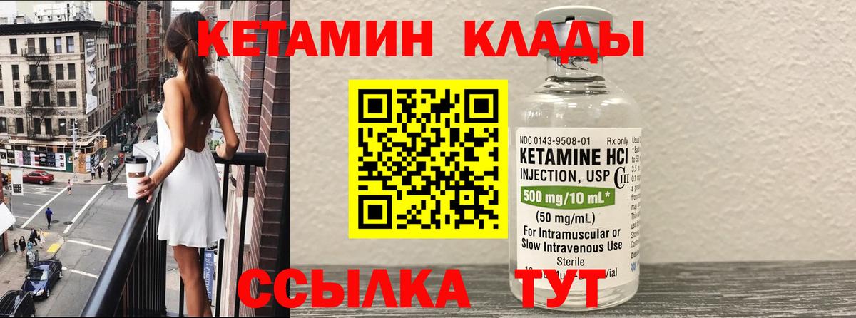 Кетамин VHQ  Вход с VPN  КЕТАМИН ketamine  Родники 