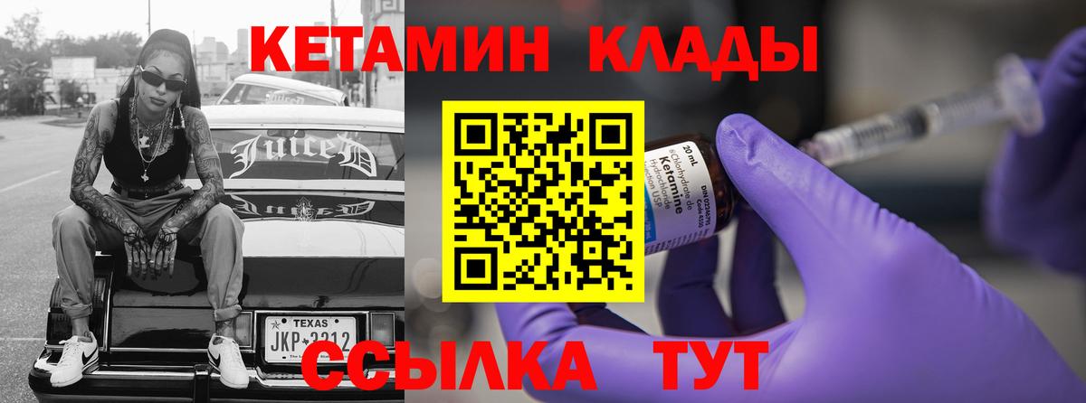Кетамин ketamine Родники