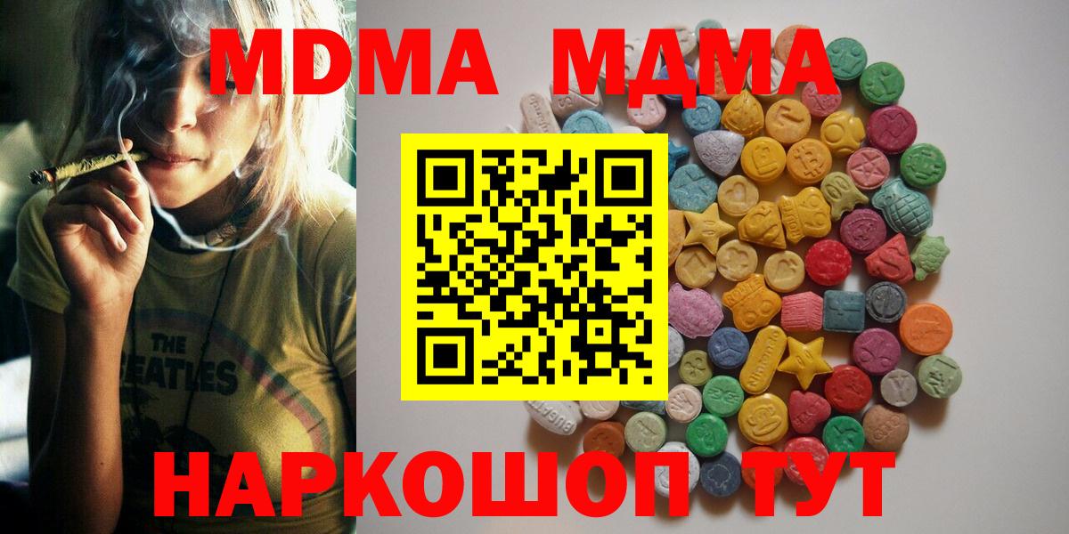Родники  MDMA Molly  Вход с VPN  MDMA crystal 