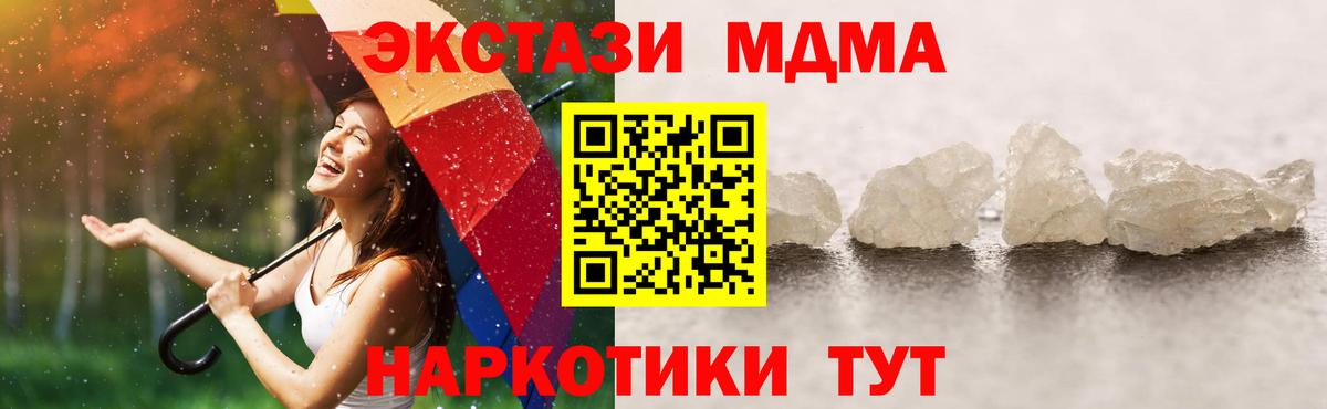 МДМА молли Родники