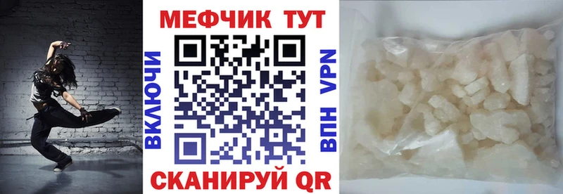 Меф  Родники