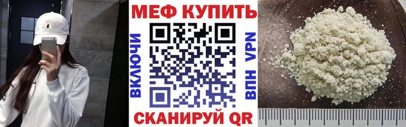Мефедрон мяу мяу  магазин  наркотиков  Родники 