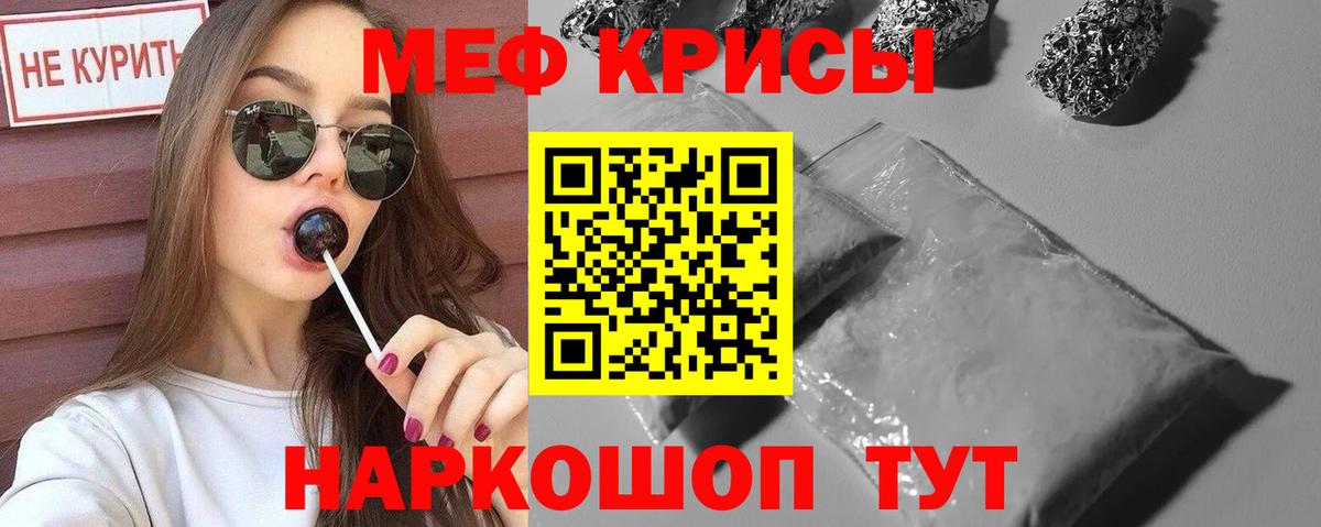 Родники  МЕФ  Мефедрон мука  Меф  Вход с VPN  Меф кристаллы 