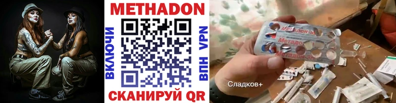 цены   Родники  МЕТАДОН VHQ 