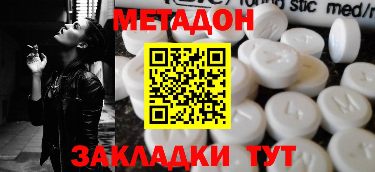 Родники  Метадон белоснежный  это как зайти  Вход с VPN  МЕТАДОН мёд 