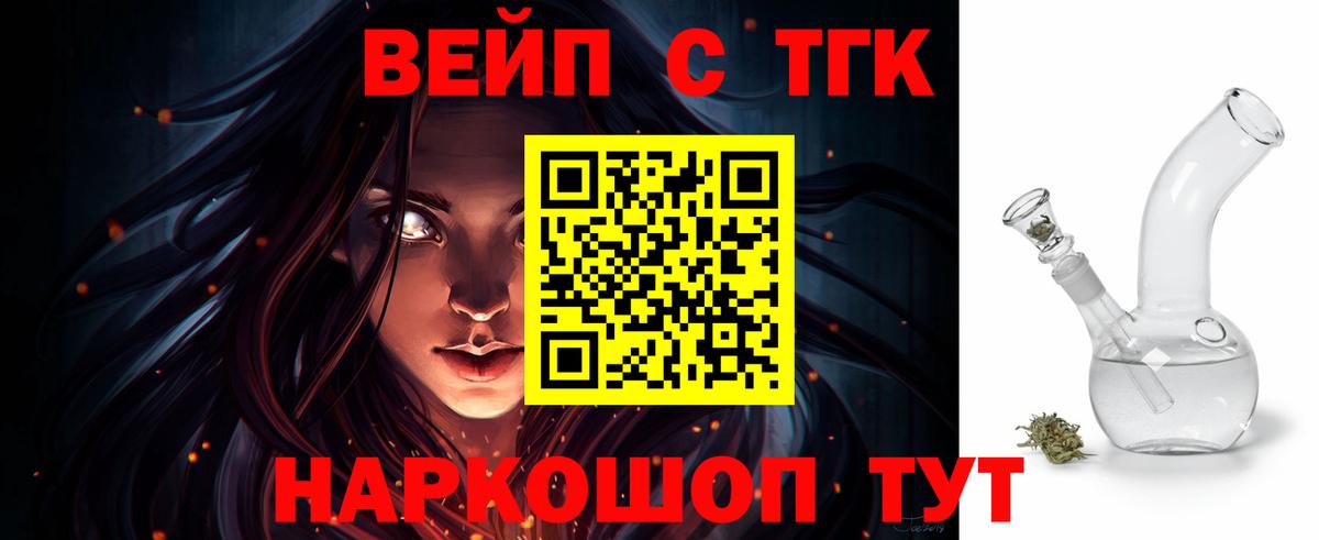 Дистиллят ТГК жижа  ТГК THC oil  Вход с VPN  цены наркотик  Родники 